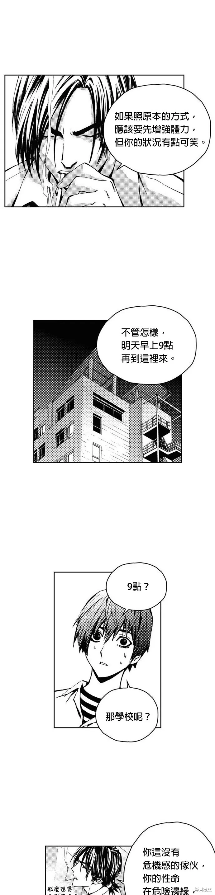 第20话 第8页