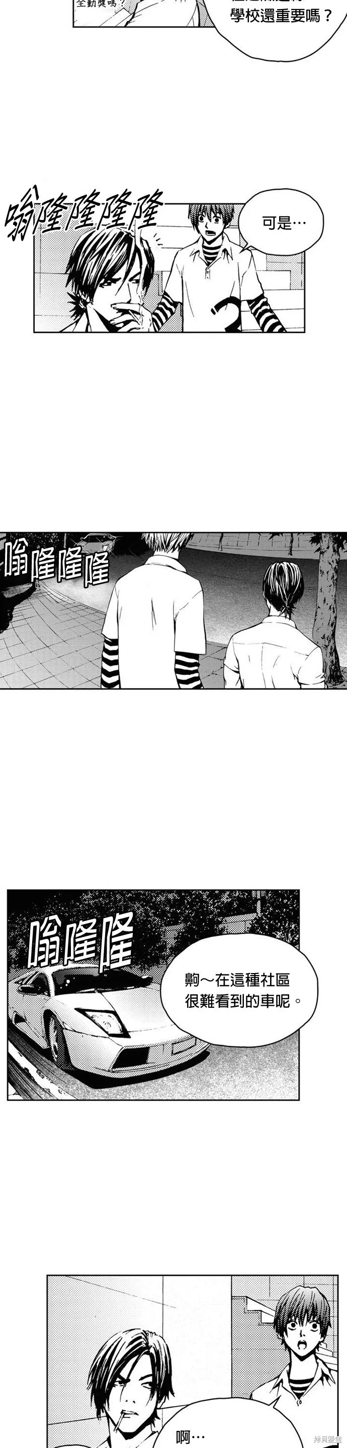 第20话 第9页