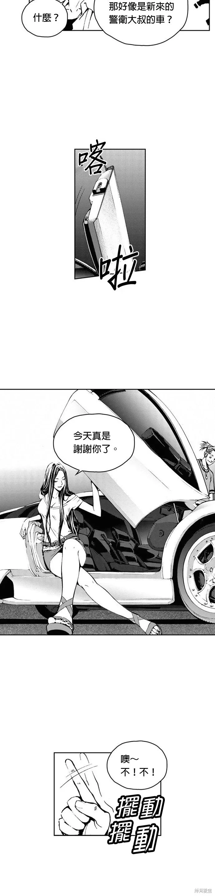 第20话 第10页