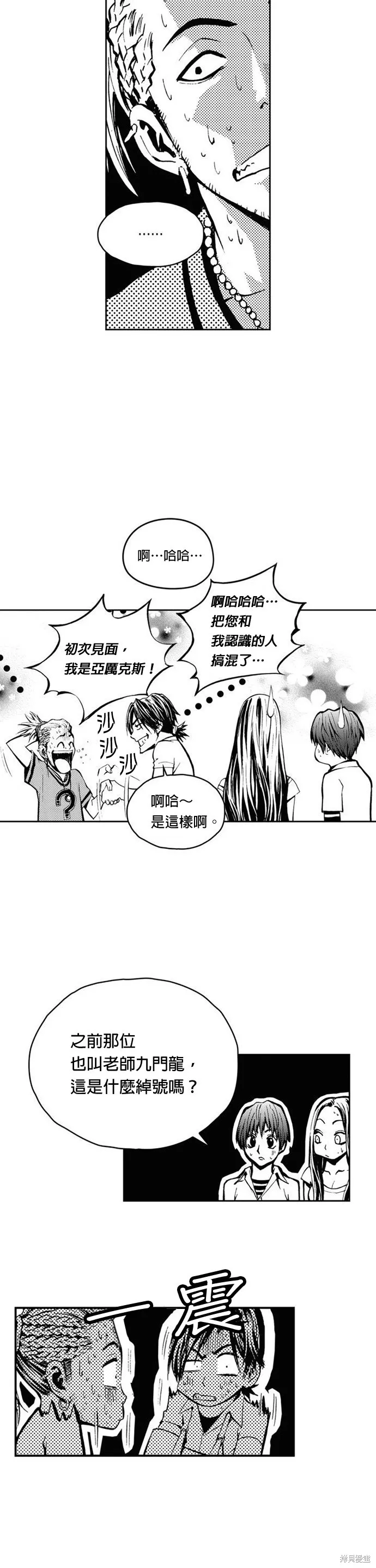 第20话 第13页