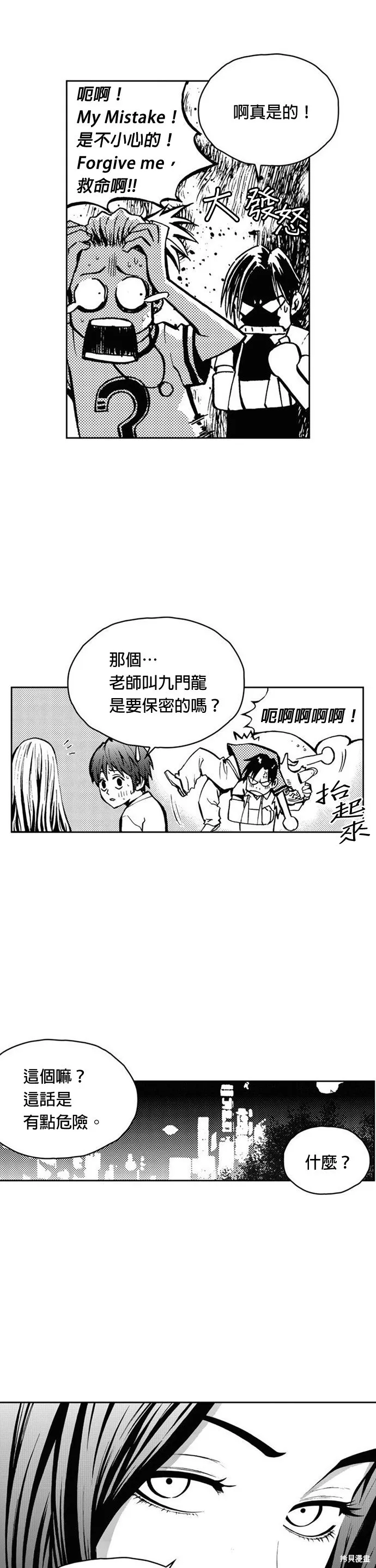 第20话 第14页