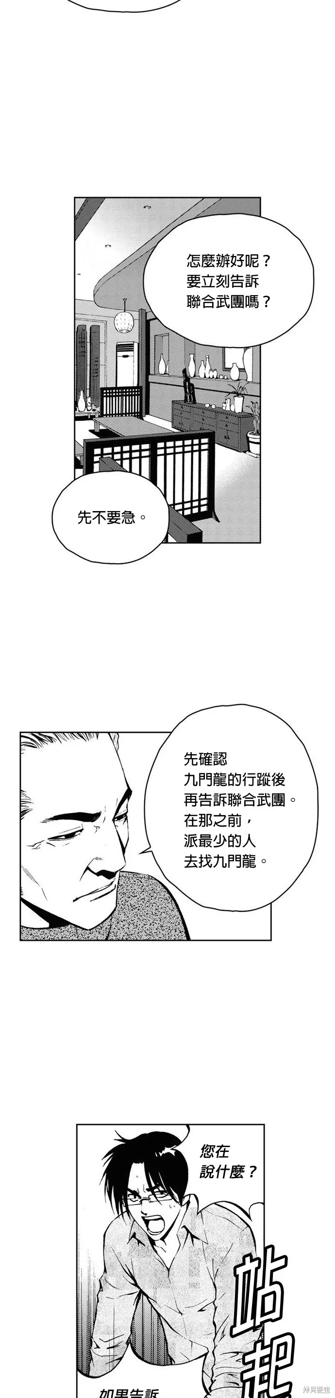 第20话 第16页
