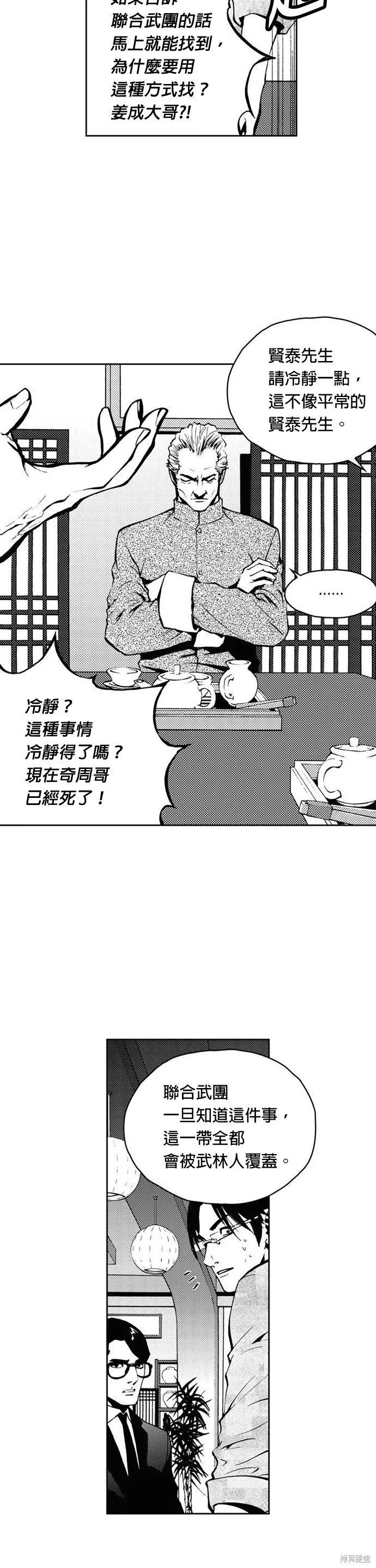 第20话 第17页