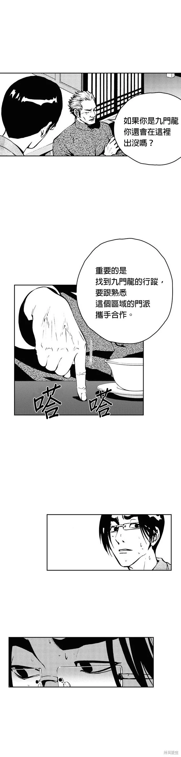 第20话 第18页