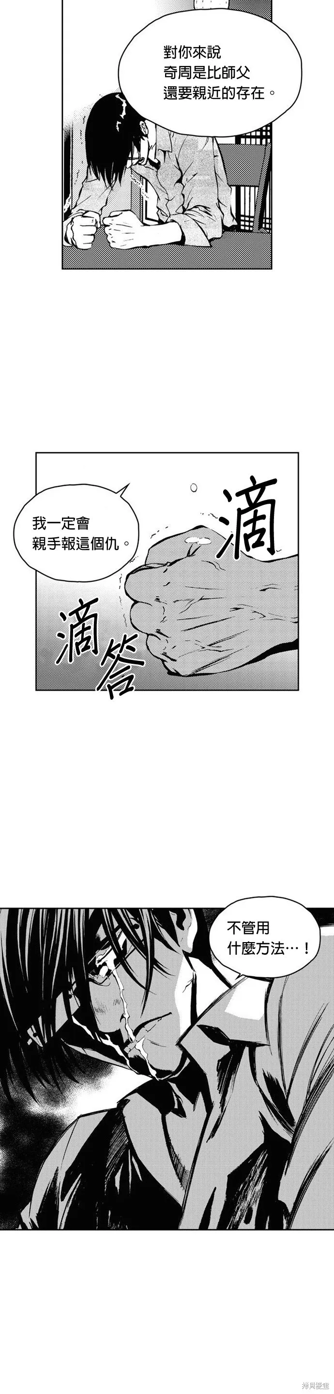 第20话 第20页