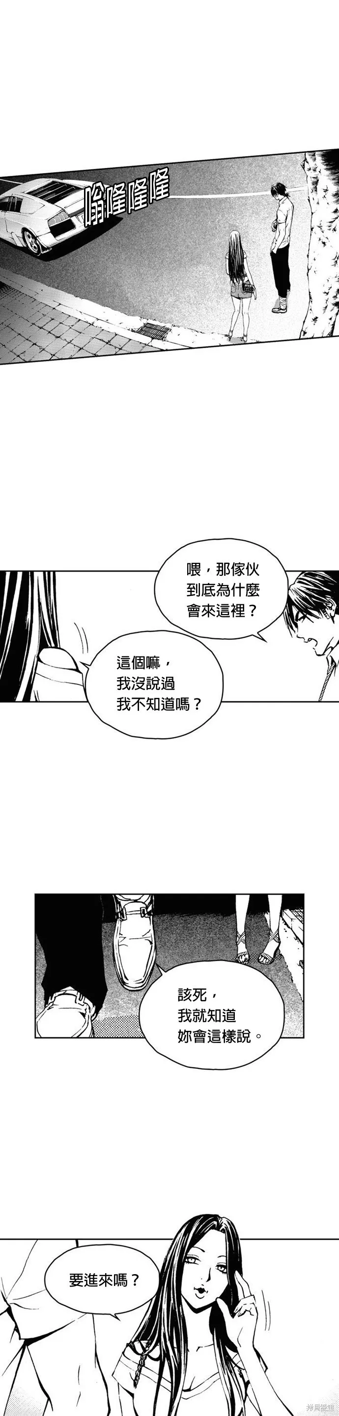 第20话 第21页