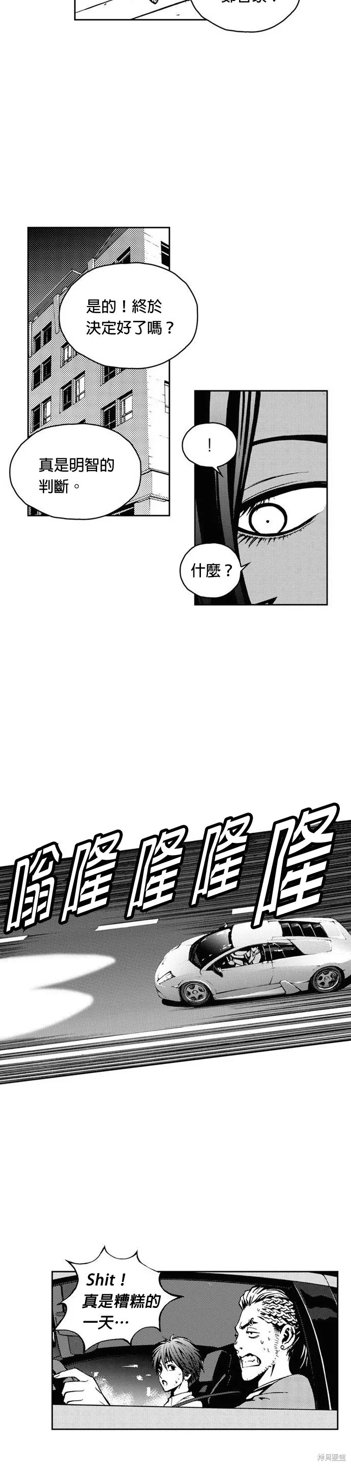 第20话 第25页