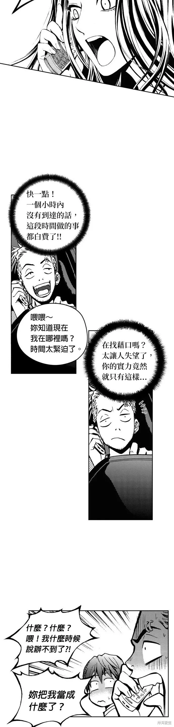 第20话 第27页