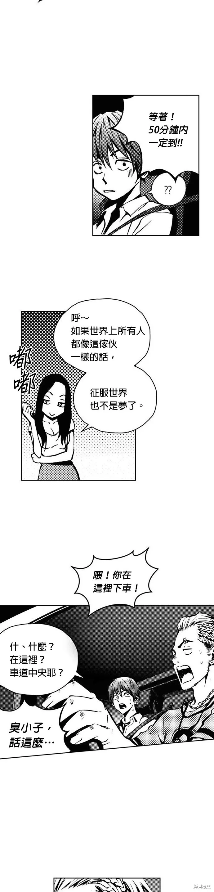 第20话 第28页