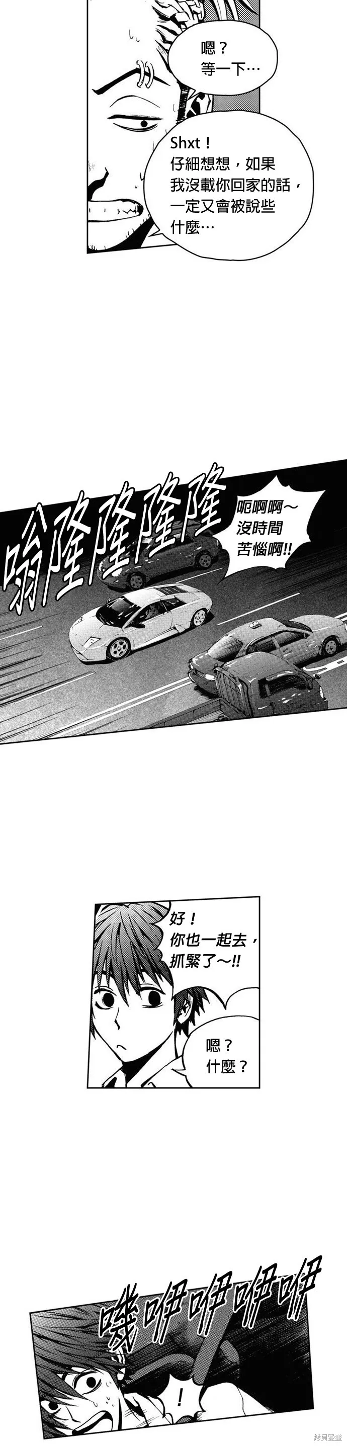 第20话 第29页