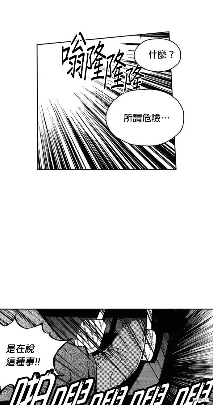 第20话 第34页