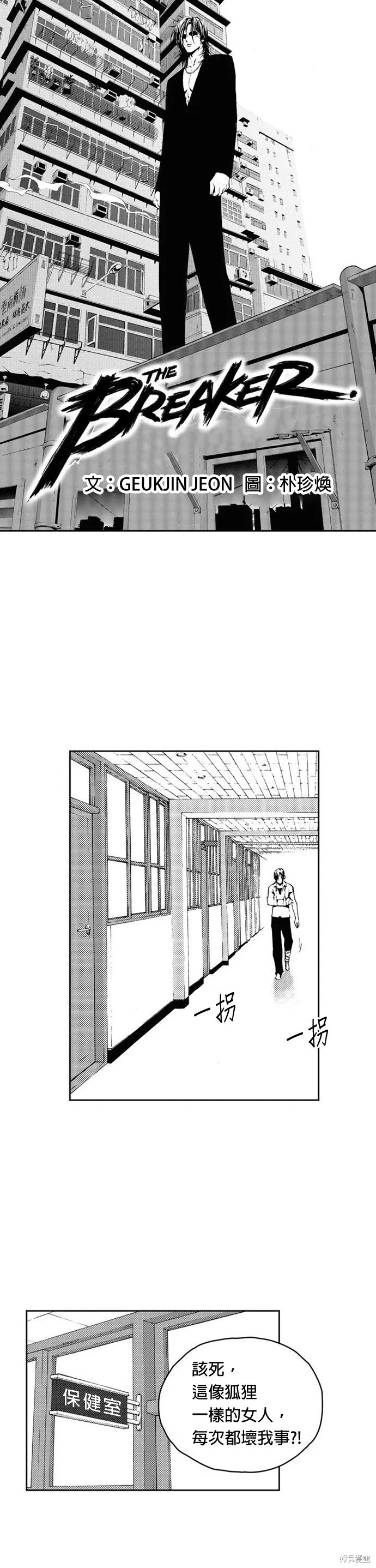第19话 第1页