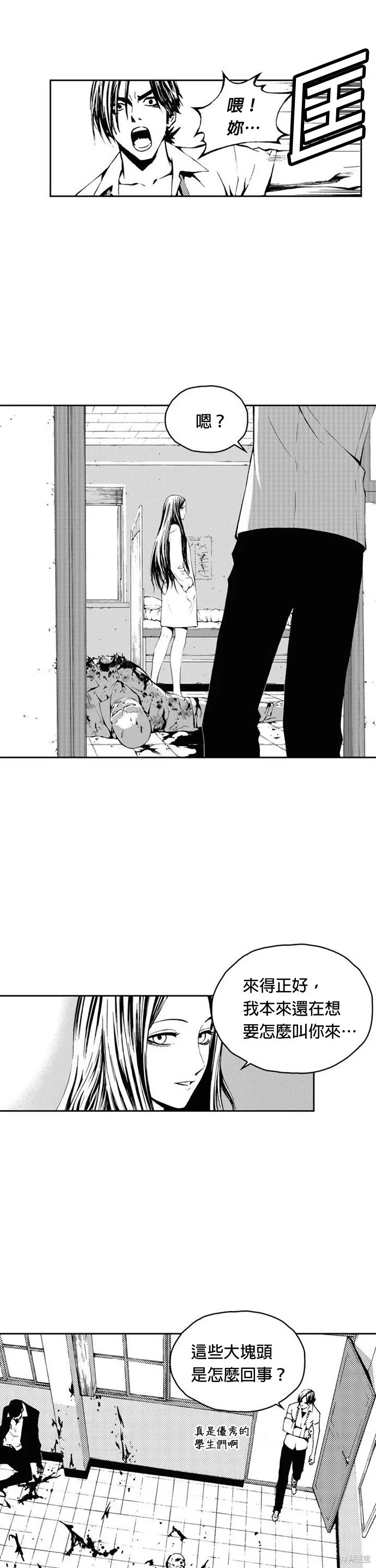 第19话 第2页