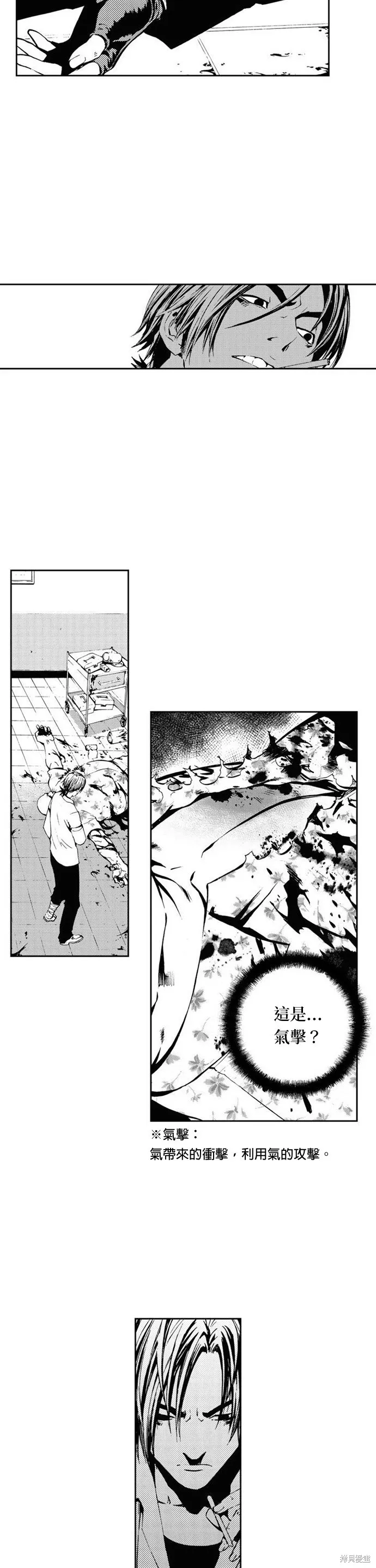 第19话 第5页