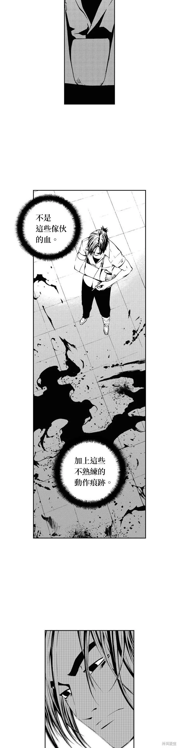 第19话 第6页