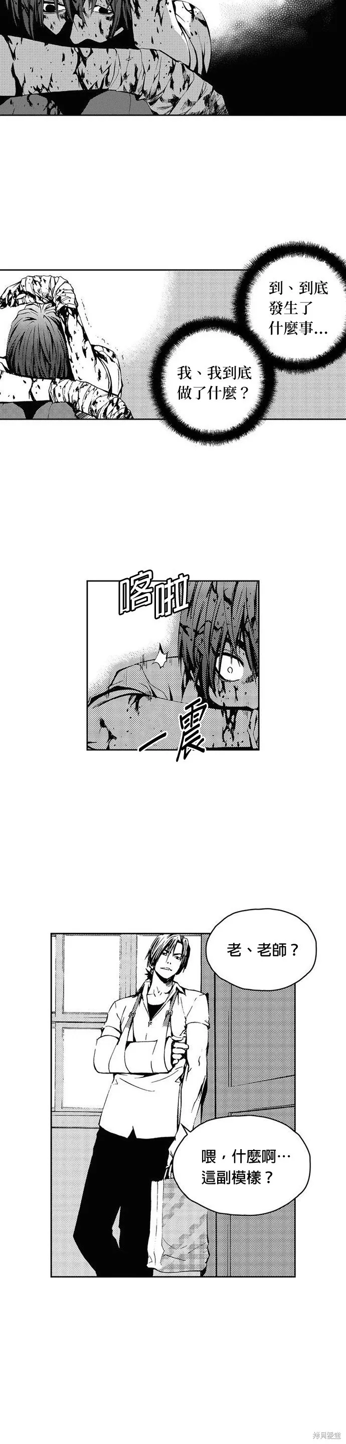 第19话 第13页