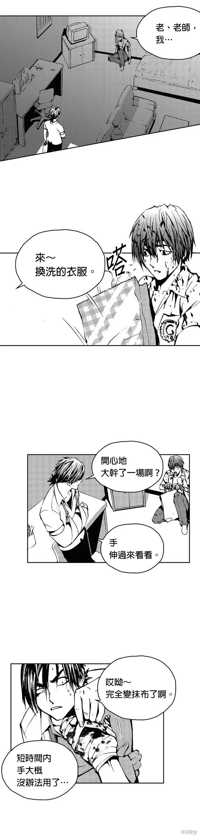 第19话 第14页