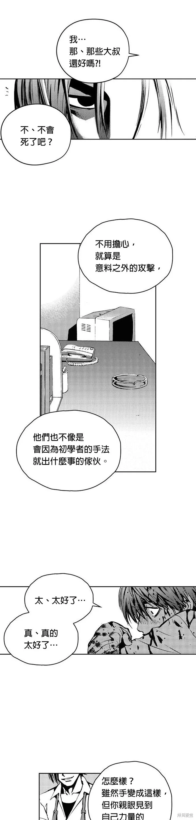 第19话 第15页