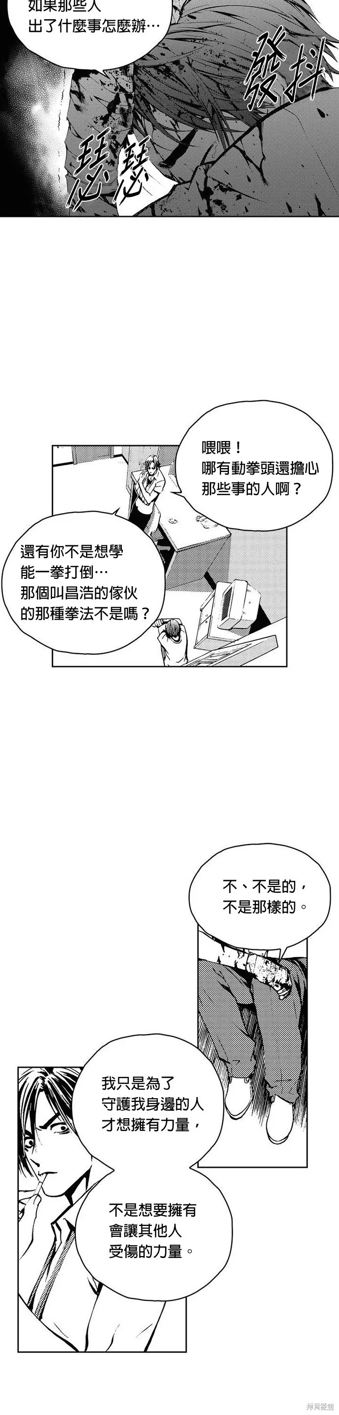 第19话 第17页