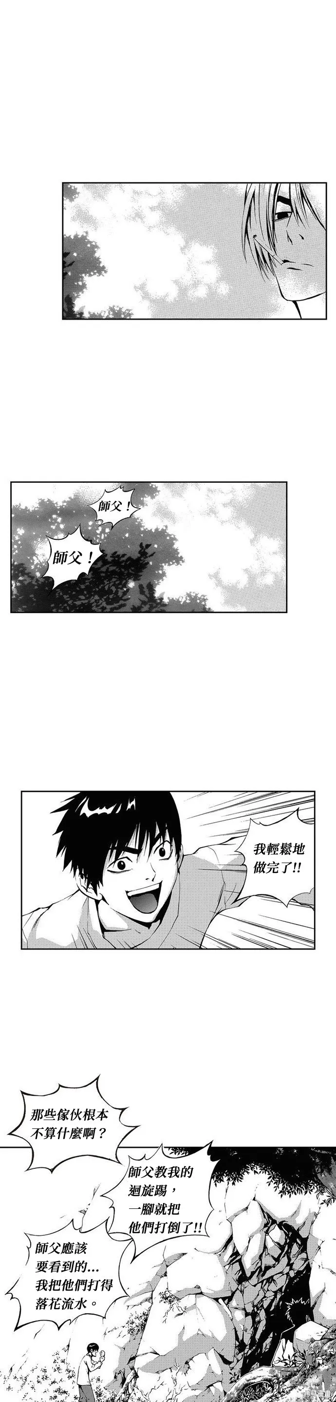 第19话 第19页