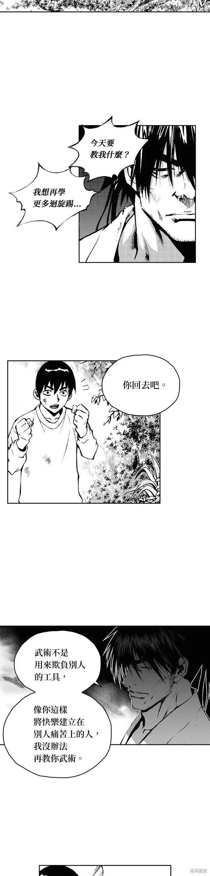 第19话 第20页