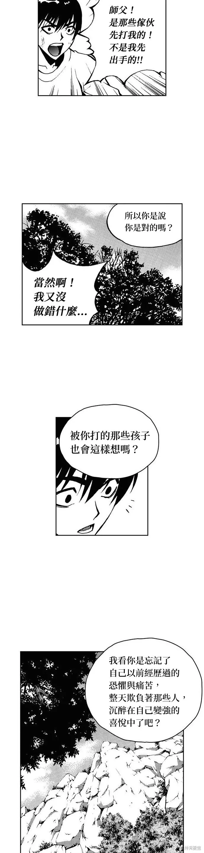 第19话 第21页