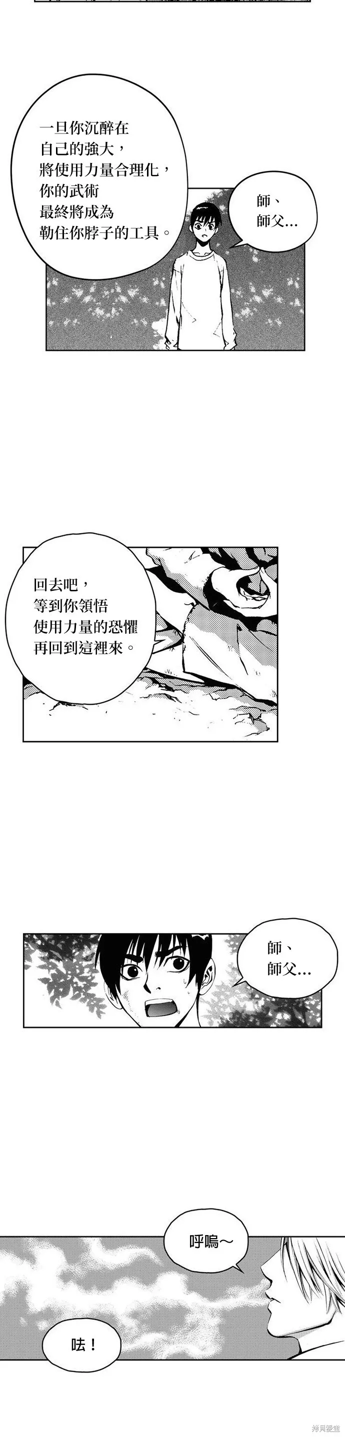 第19话 第22页