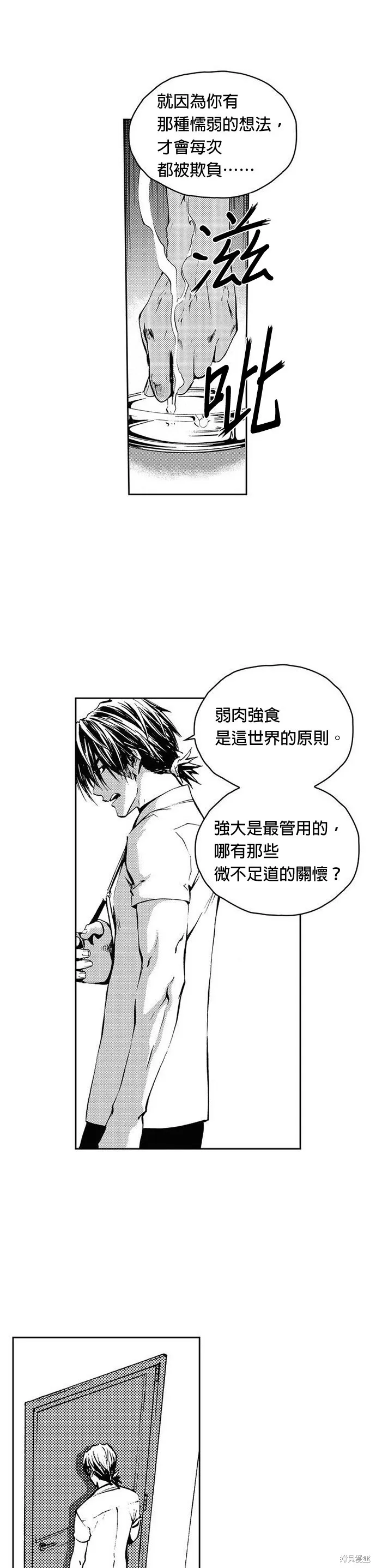 第19话 第23页