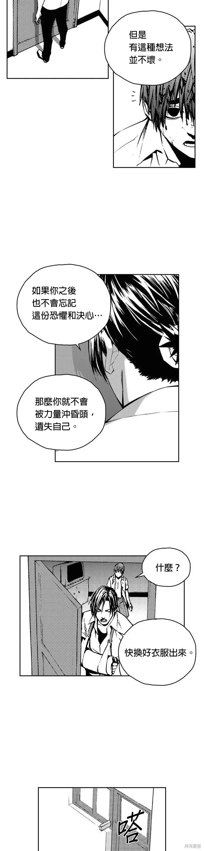 第19话 第24页