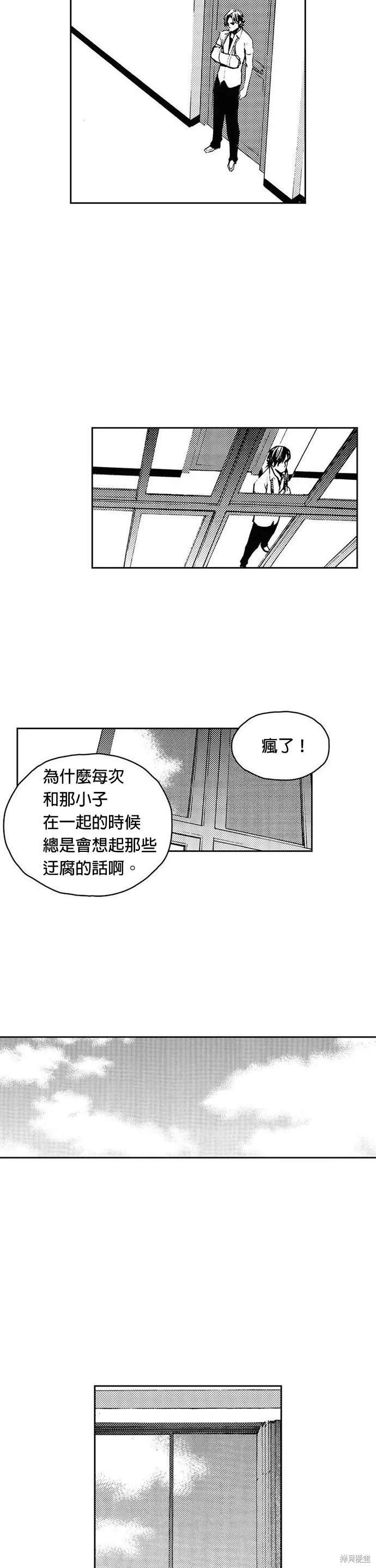 第19话 第25页