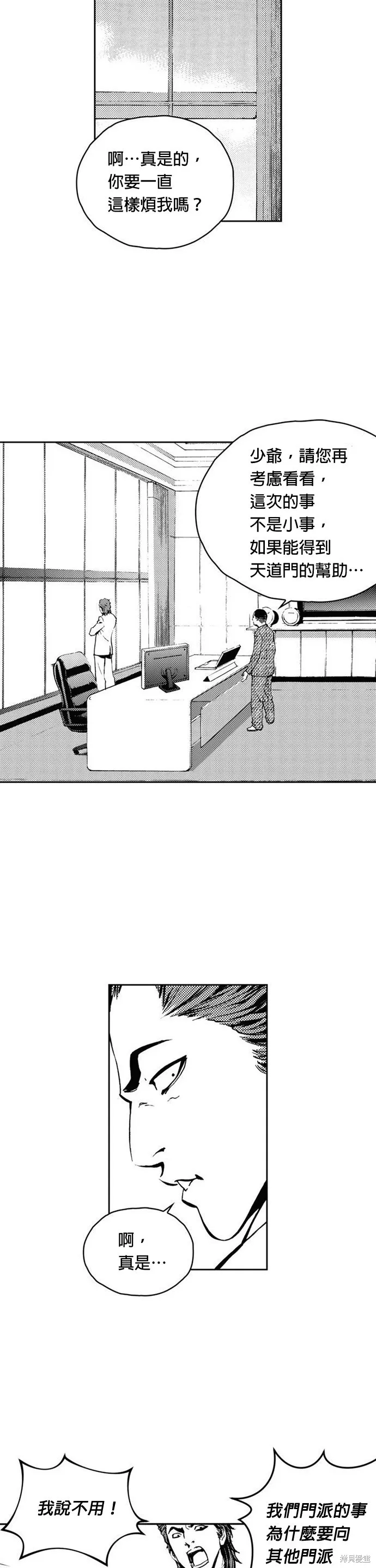 第19话 第26页