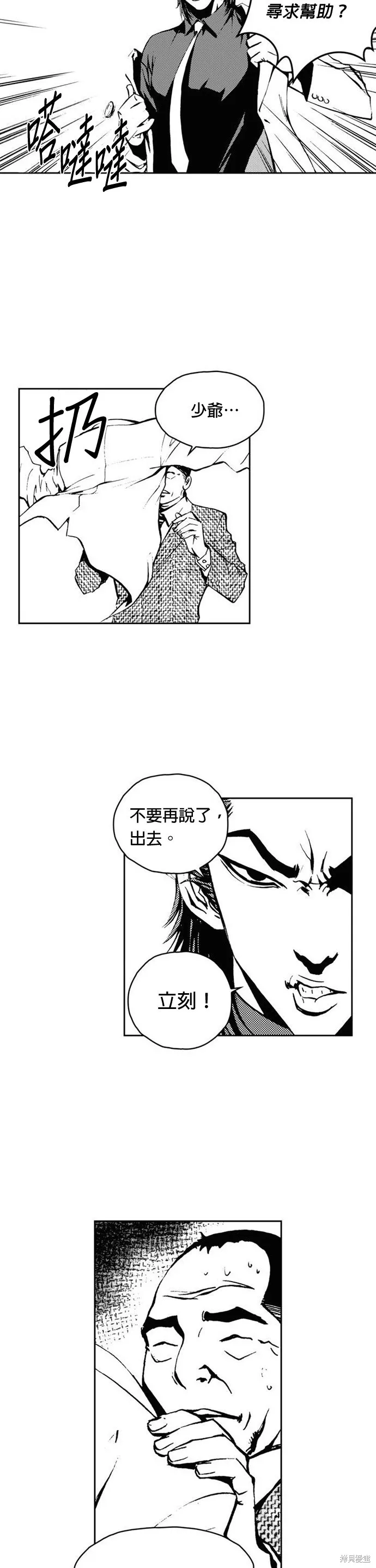 第19话 第27页