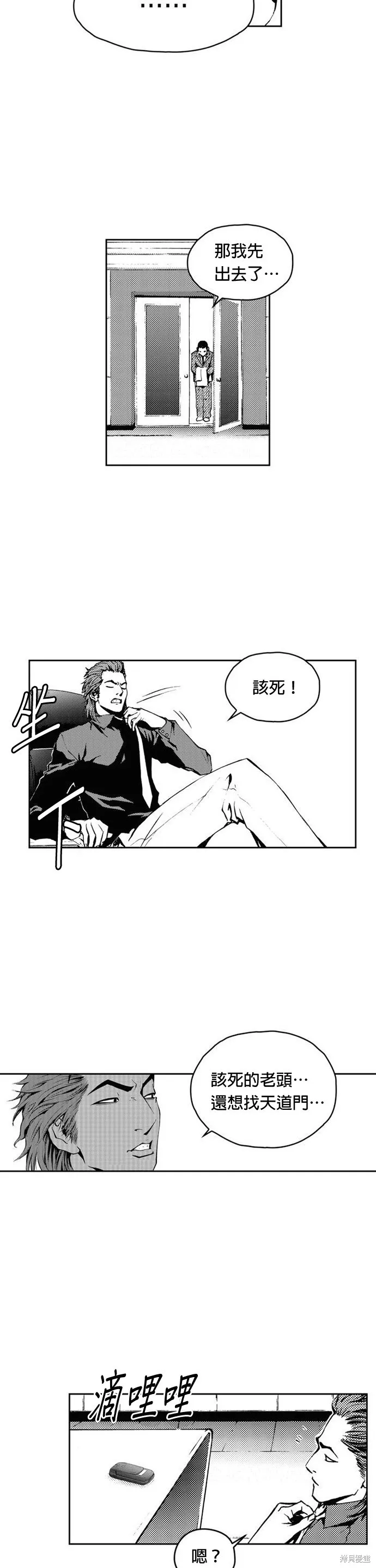 第19话 第28页