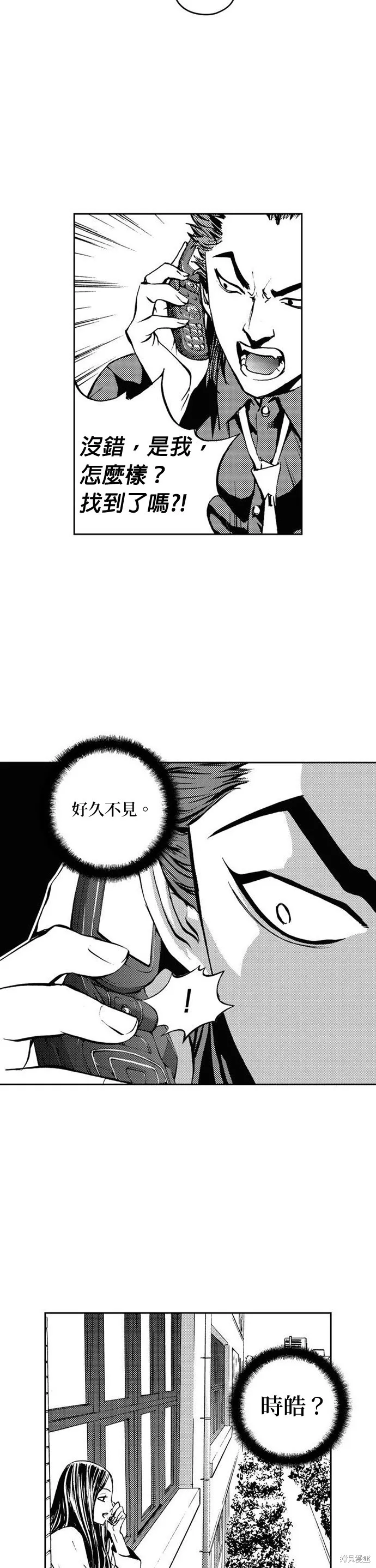 第19话 第29页