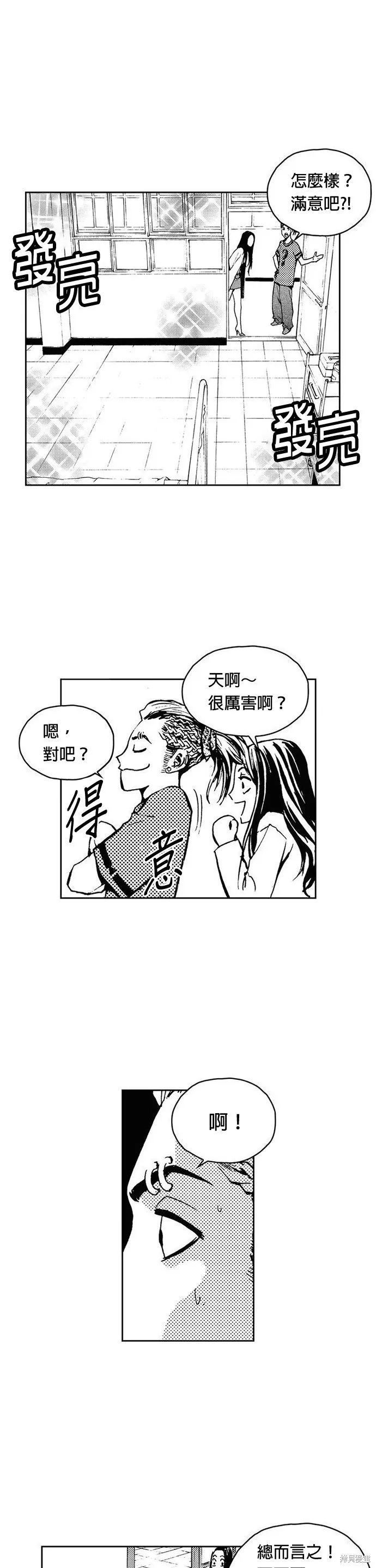 第19话 第33页