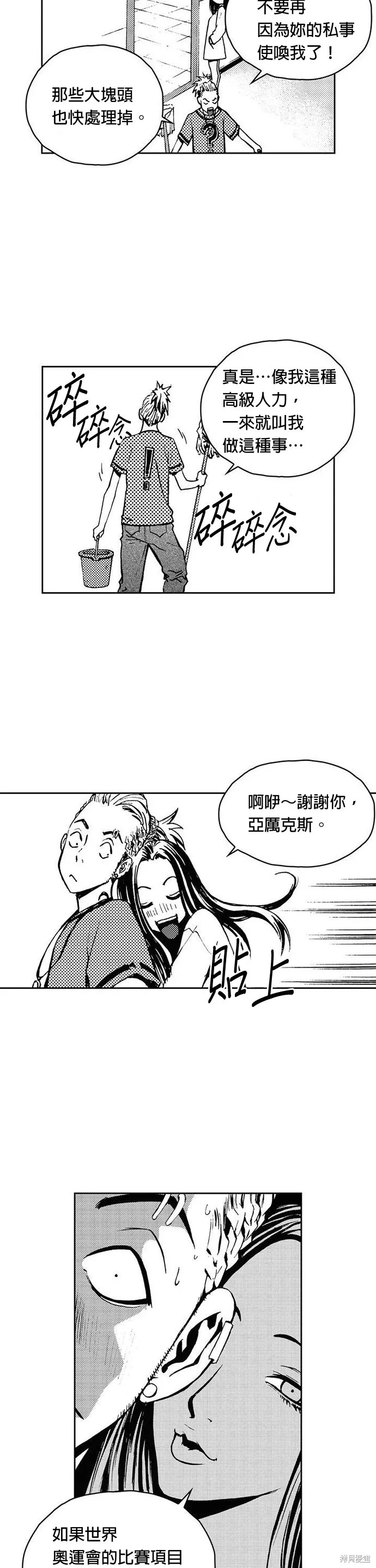 第19话 第34页