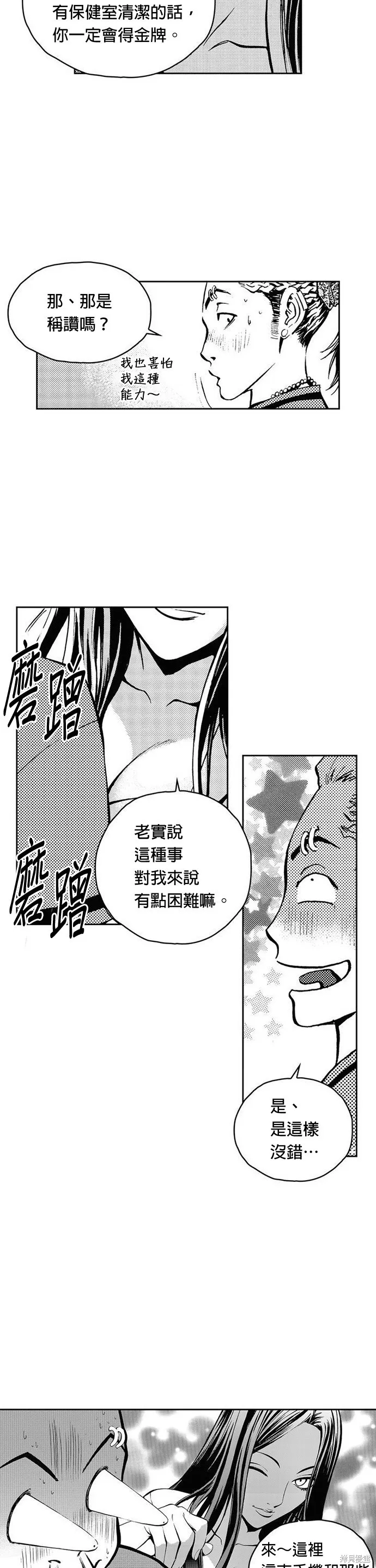 第19话 第35页
