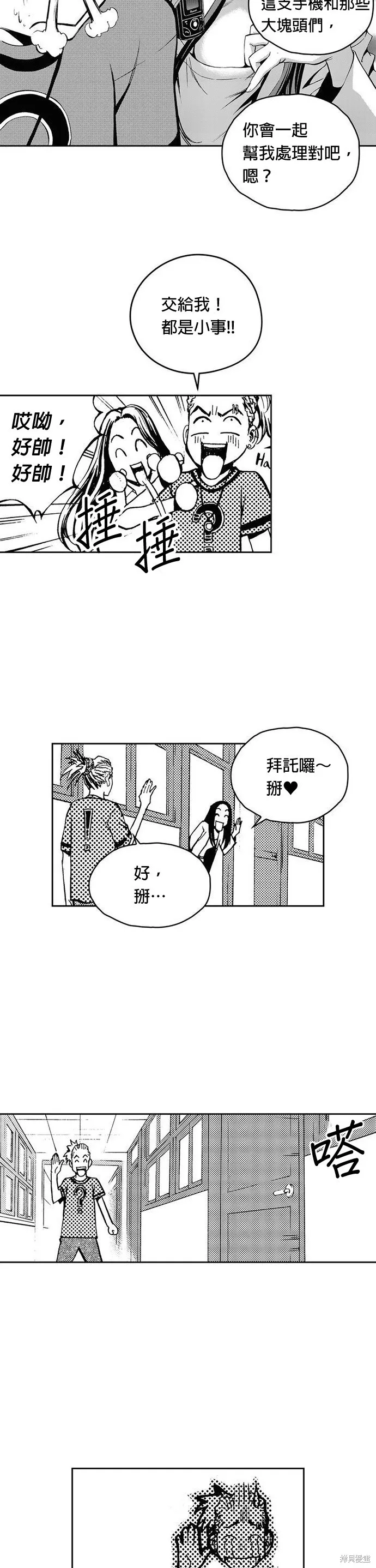 第19话 第36页