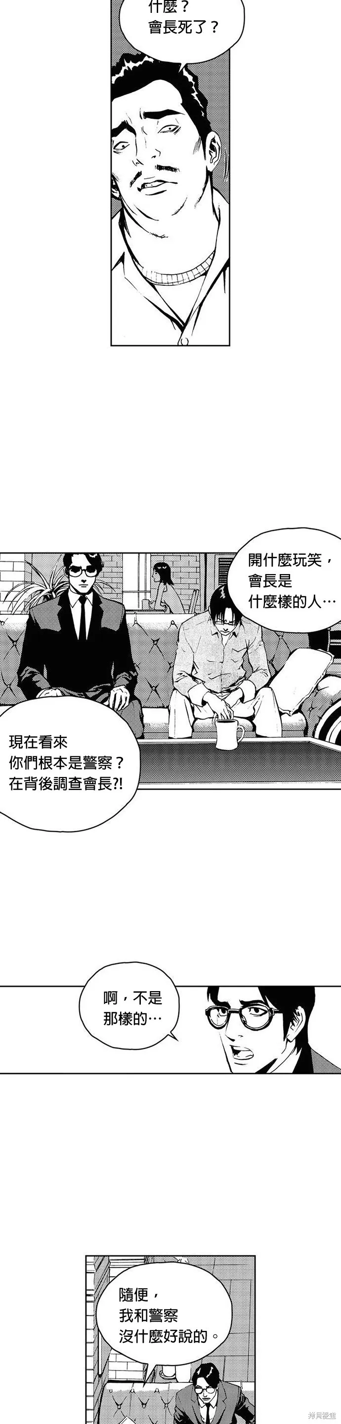 第19话 第38页