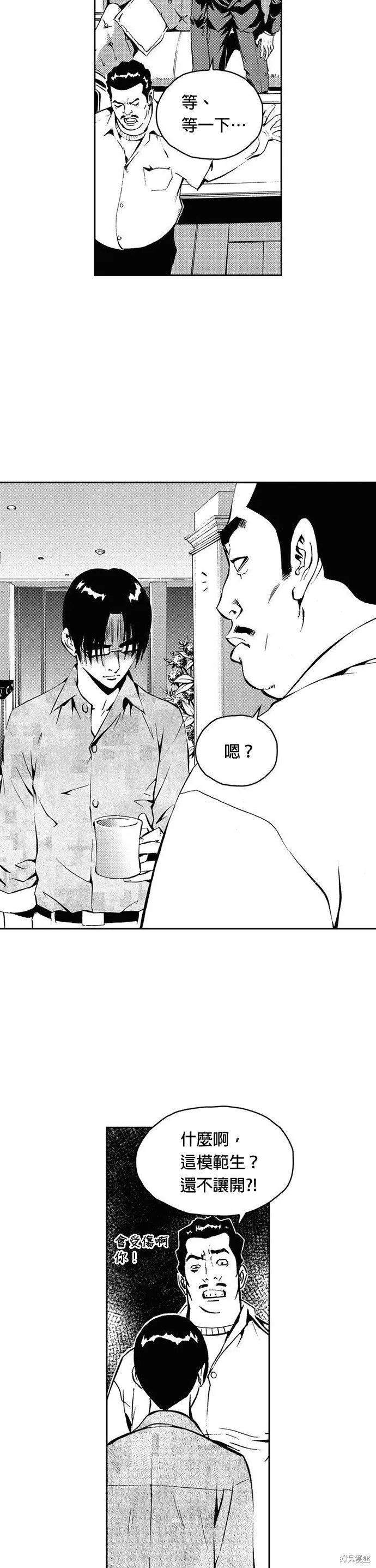 第19话 第39页