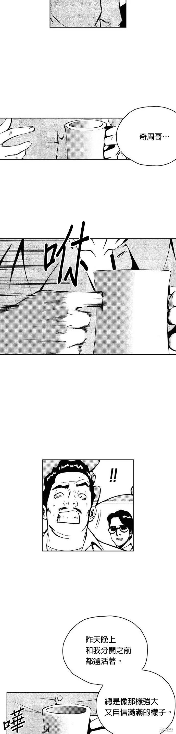 第19话 第40页