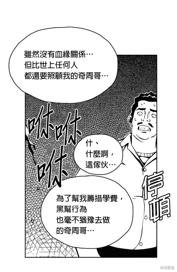 第19话 第42页