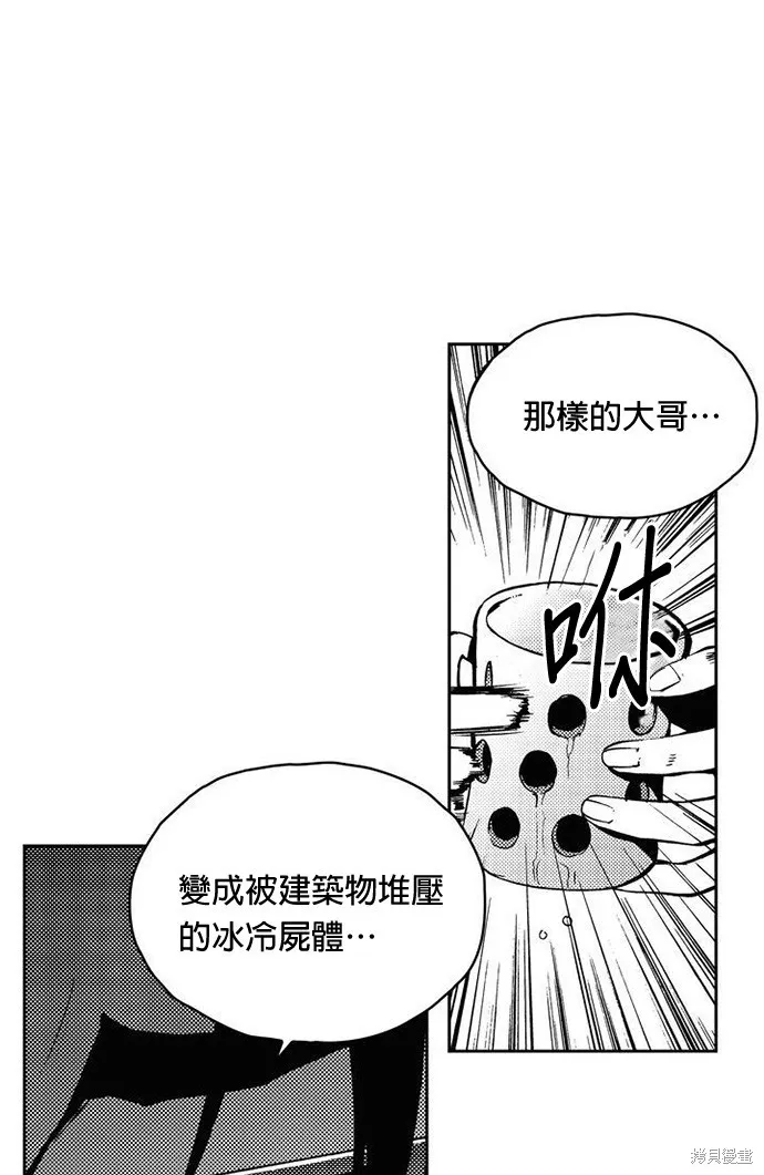 第19话 第43页