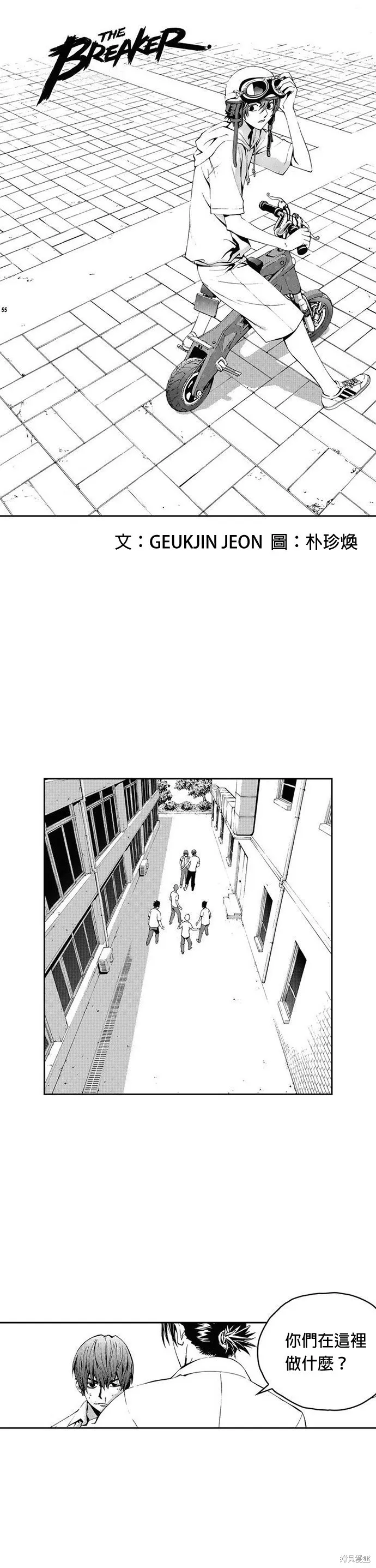 第18话 第1页