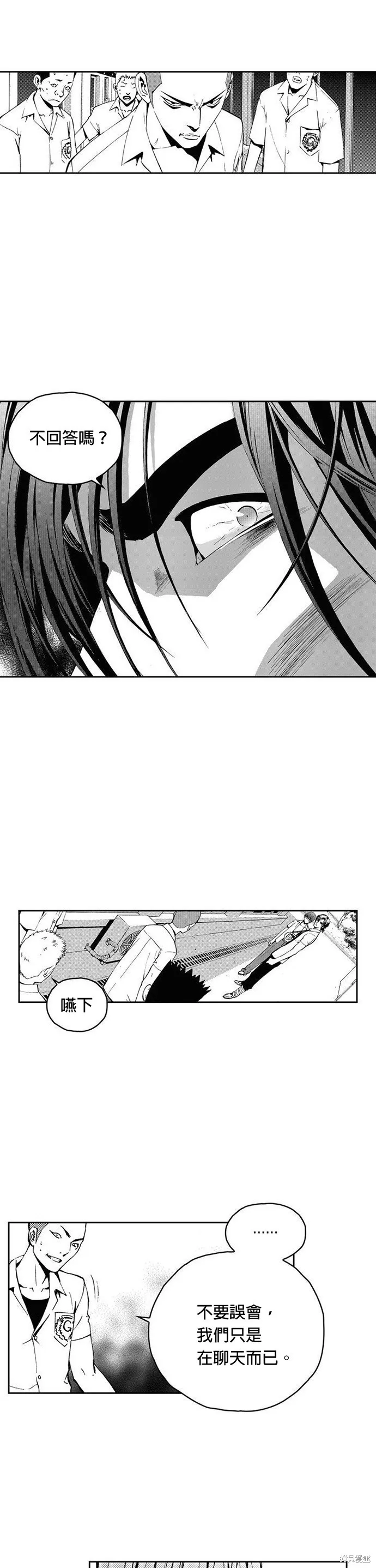 第18话 第2页
