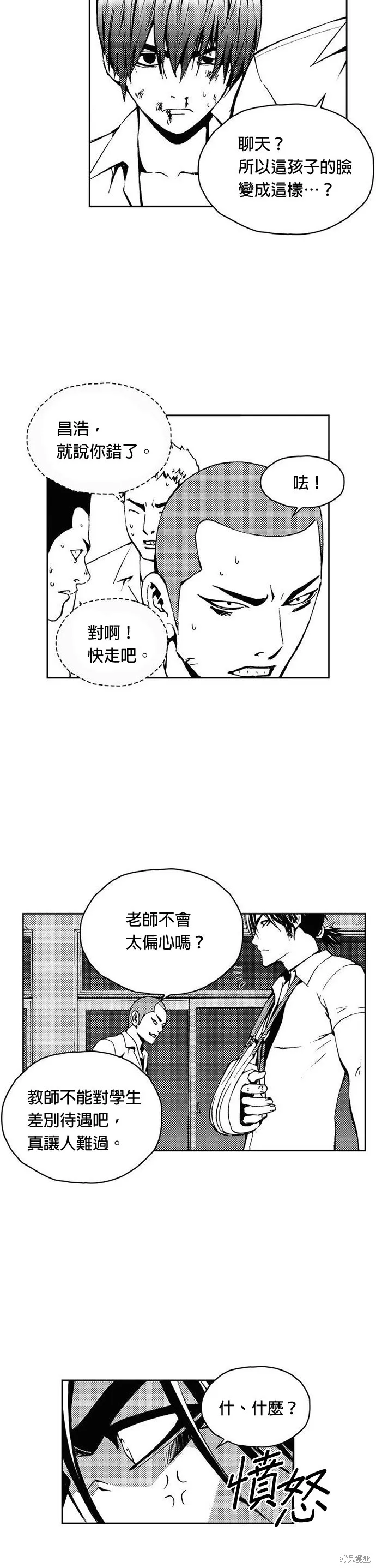 第18话 第3页