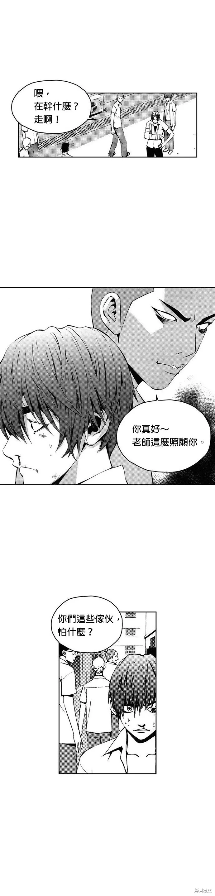 第18话 第4页
