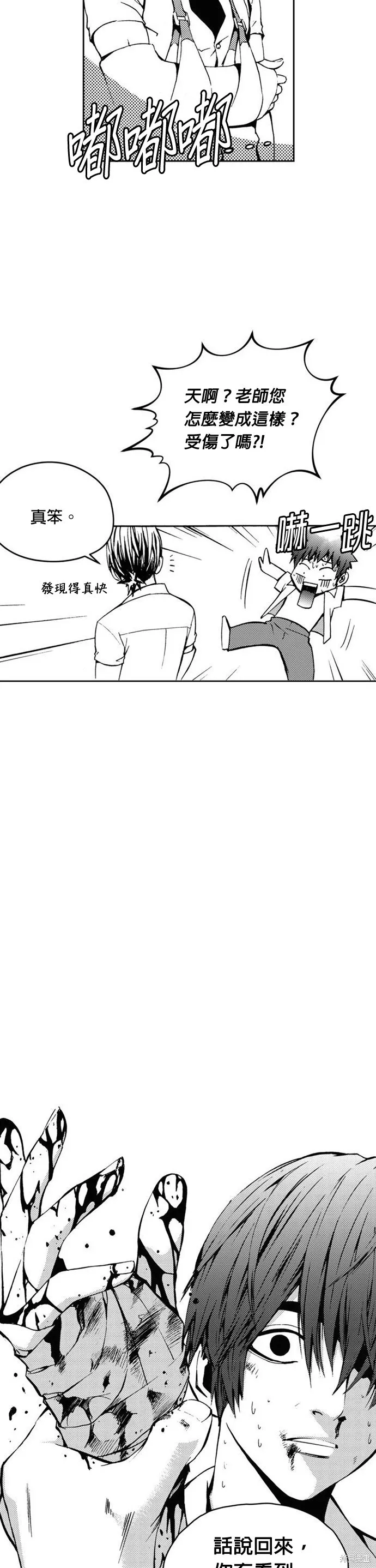 第18话 第5页