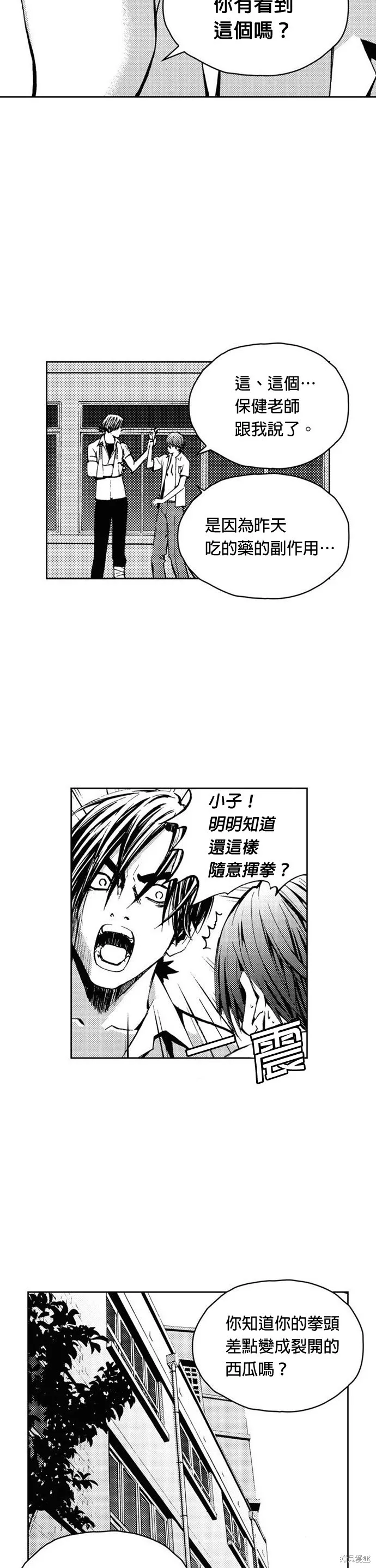 第18话 第6页