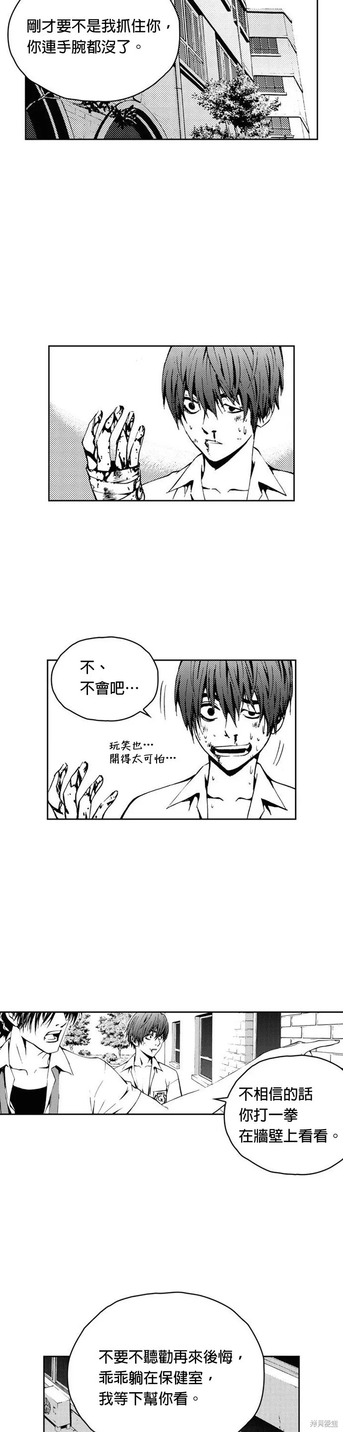 第18话 第7页
